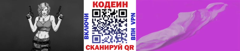 Кодеин напиток Lean (лин)  Купить  Бакал 