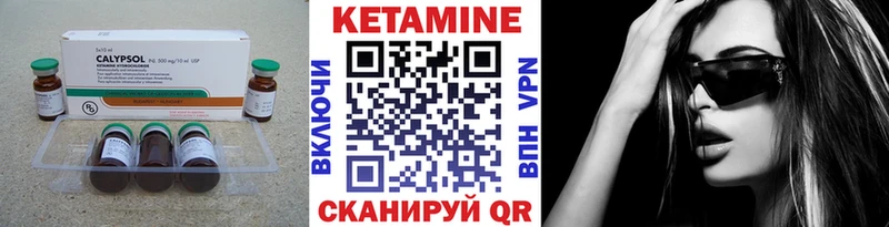 Кетамин ketamine  Купить где  Бакал 