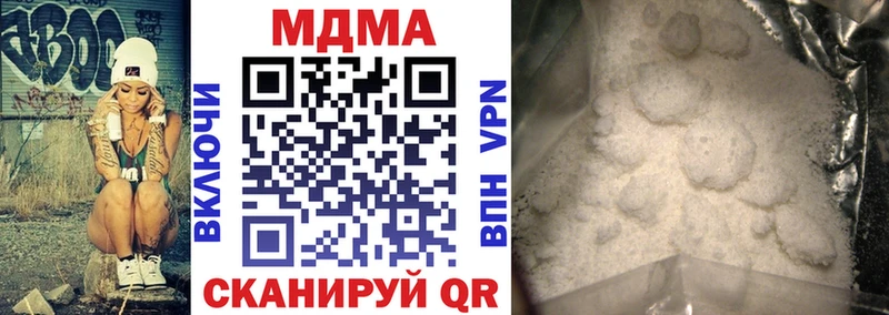 MDMA Molly  Купить закладки  Бакал 