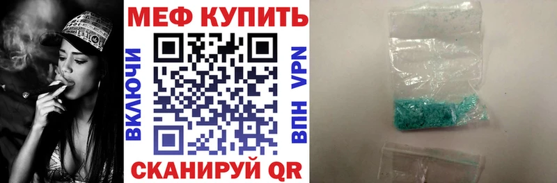 МЕФ мяу мяу  Купить где  Бакал 